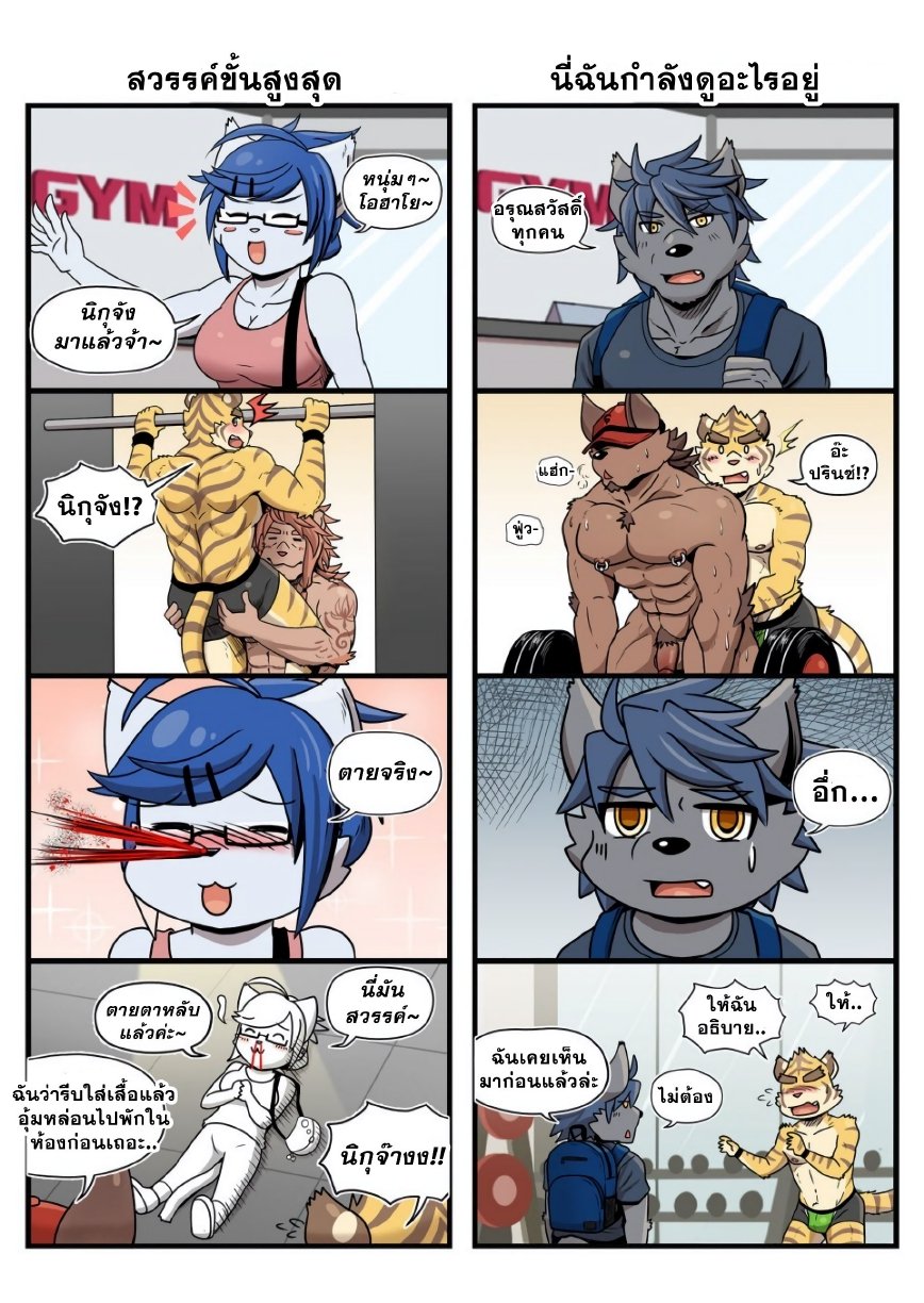 วันๆในบีสต์ยิม Gym Pals R1 & R2